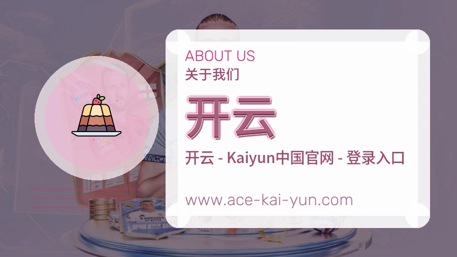开云