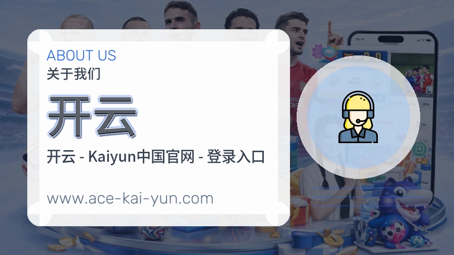 开云